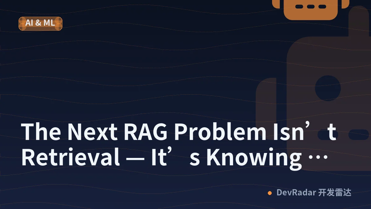 The Next RAG Problem Isn’t Retrieval — It’s Knowing When Not to Retrieve