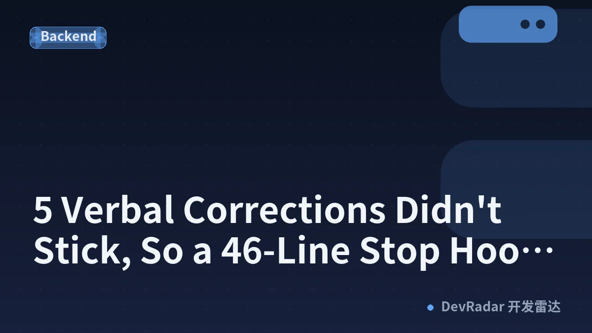 5 Verbal Corrections Didn't Stick, So a 46-Line Stop Hook Made the Mistake Physically Impossible