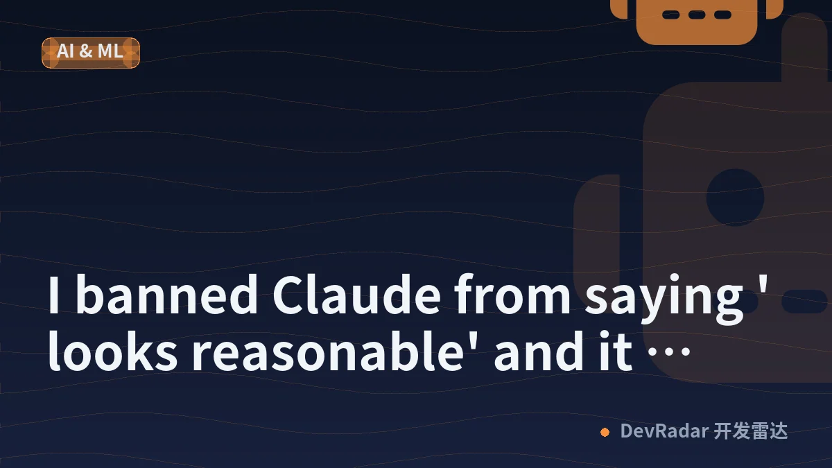 I banned Claude from saying 'looks reasonable' and it started finding my blind spots