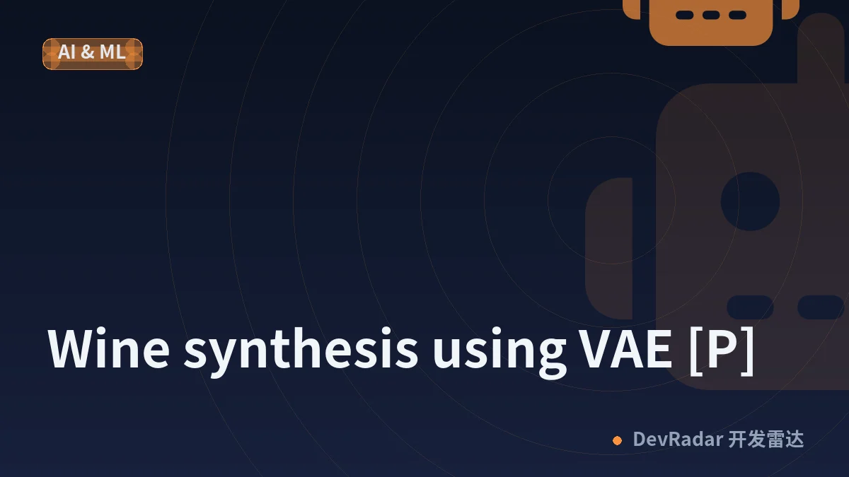 [P] Wine synthesis using VAE [P]