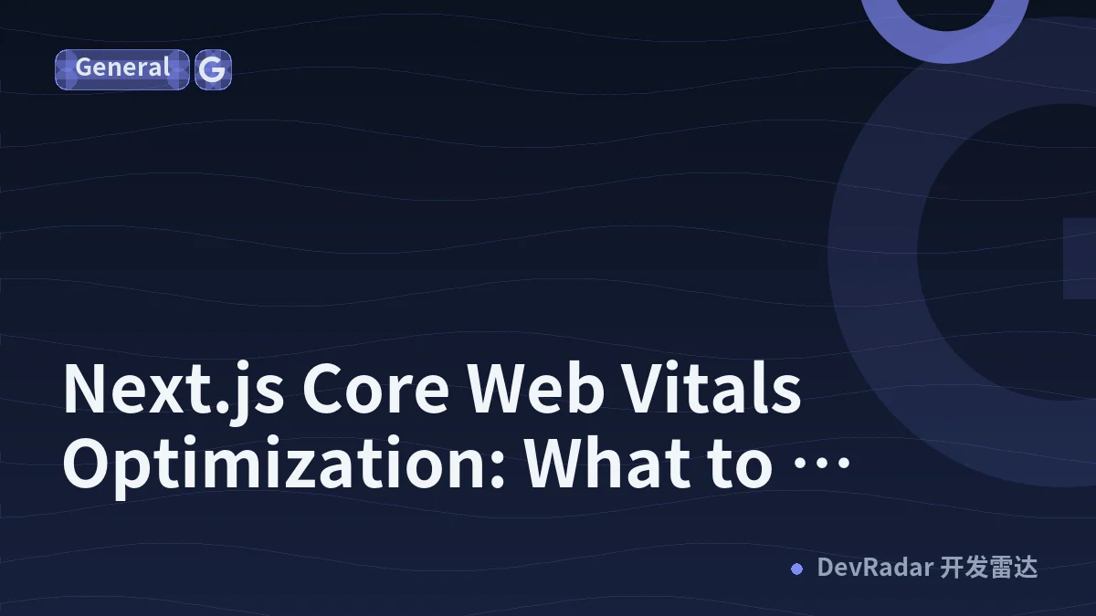 Next.js Core Web Vitals Optimization: What to Measure Before Rewriting