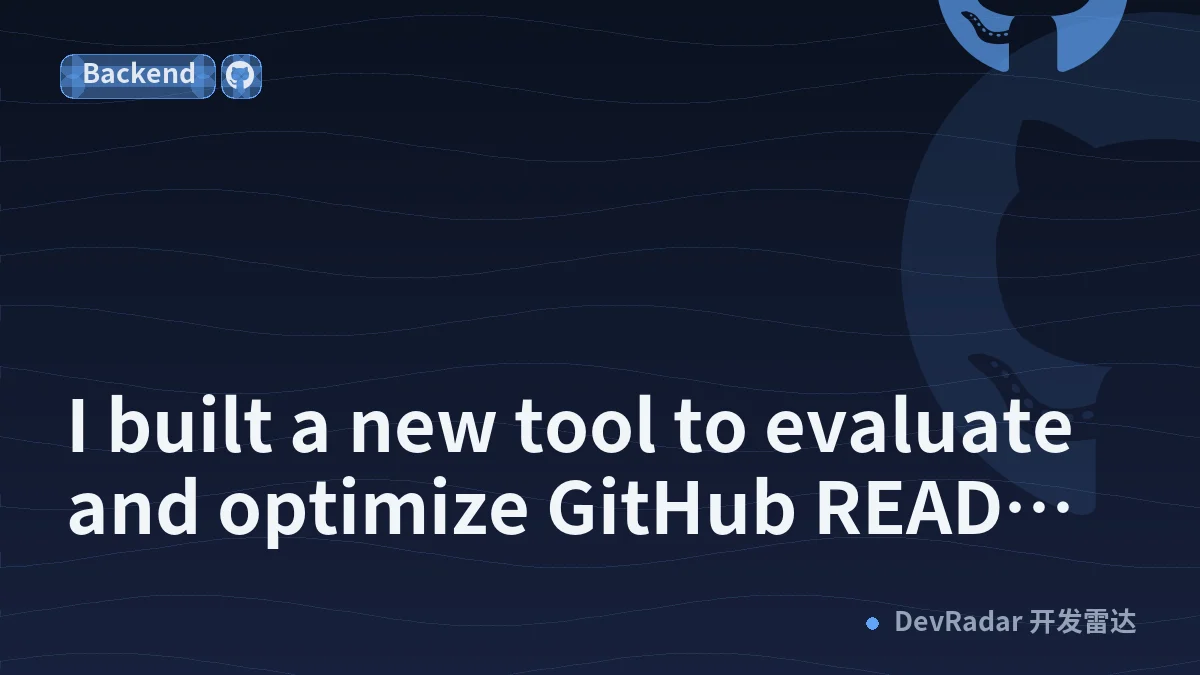 I built a new tool to evaluate and optimize GitHub README files automatically using AI