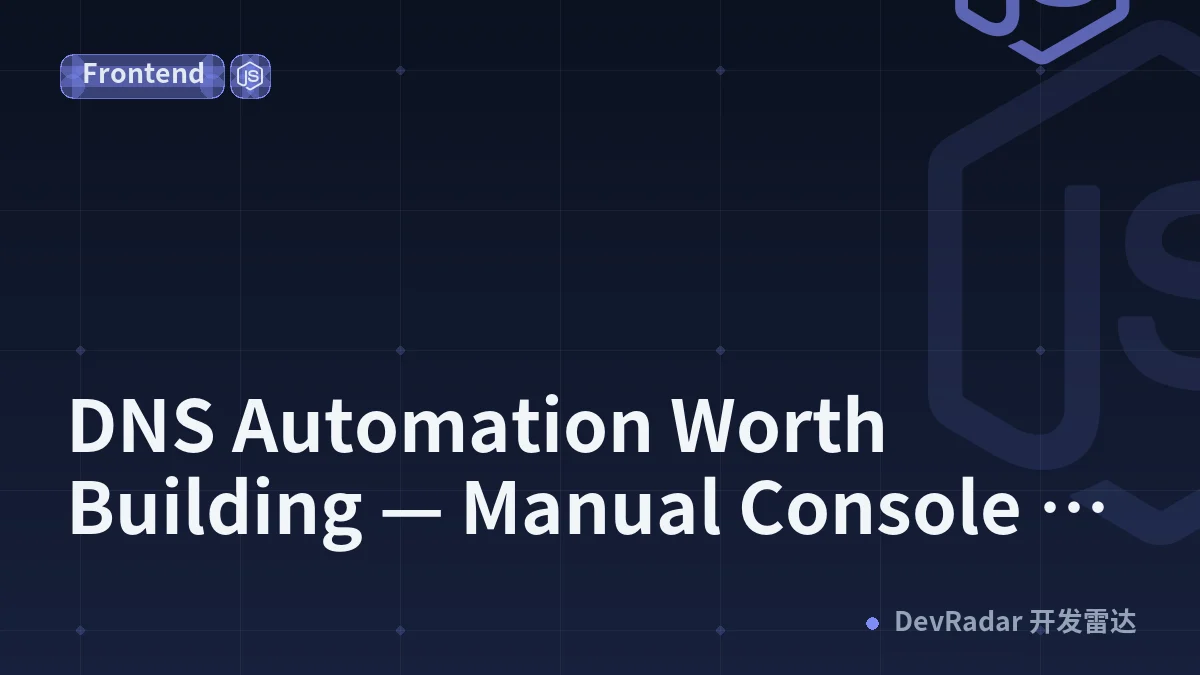 DNS Automation Worth Building — Manual Console vs Node.js Provisioning Pipeline, 2026