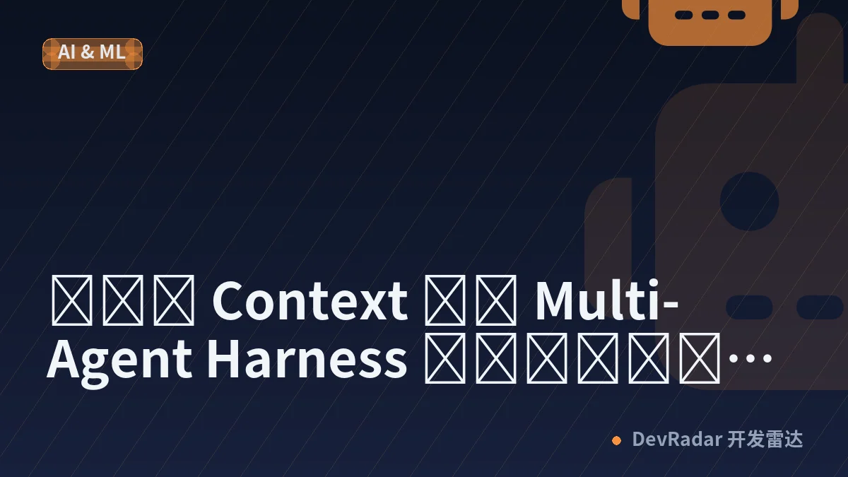 จัด Context ใน Multi-Agent Harness ให้ถูกวิธี, บทเรียนจาก Forked Subagents ของ LangChain