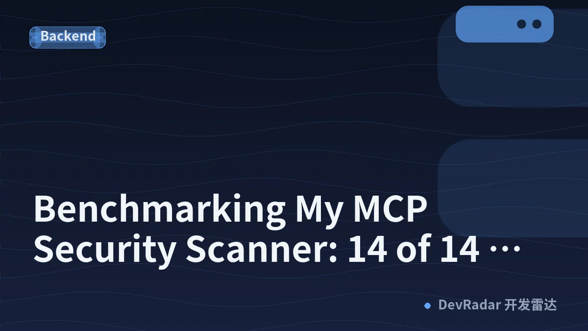 Benchmarking My MCP Security Scanner: 14 of 14 Findings, Zero False Positives