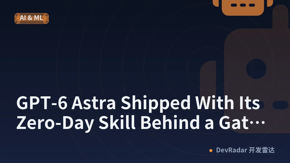 GPT-6 Astra Shipped With Its Zero-Day Skill Behind a Gate. Here's What 'Gated Capability' Means for the Rest of Us.
