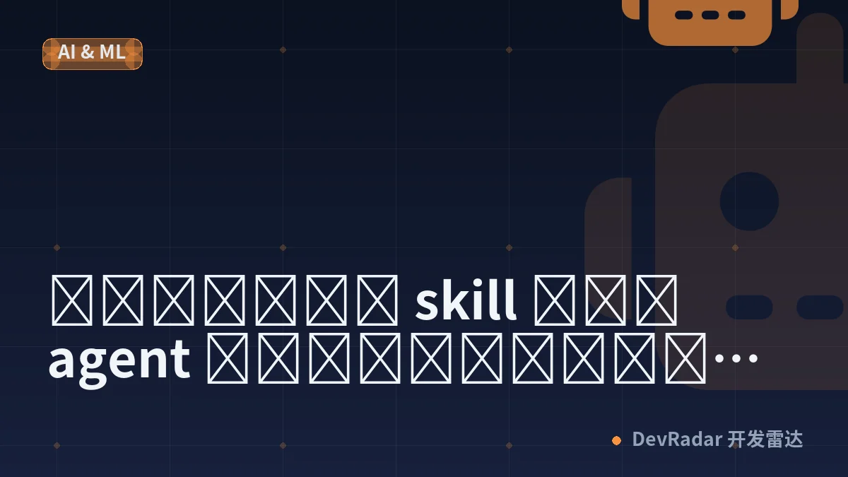 ติดตั้ง skill ให้ agent ต้องระวังอะไร, อ่านจากเอกสาร Hermes เอง