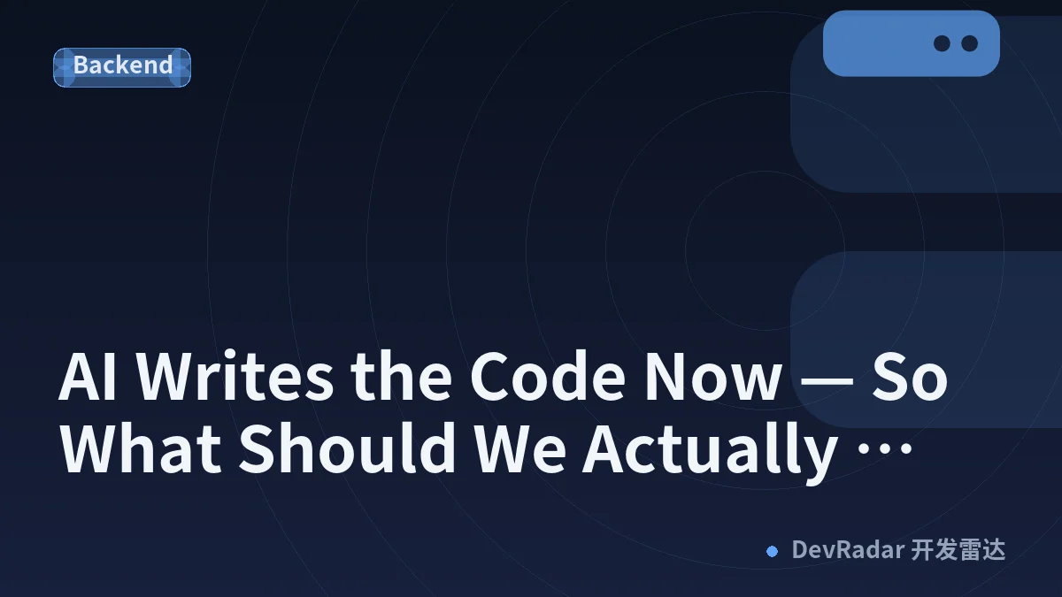 AI Writes the Code Now — So What Should We Actually Learn?